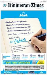 Hindustan Times Ranchi