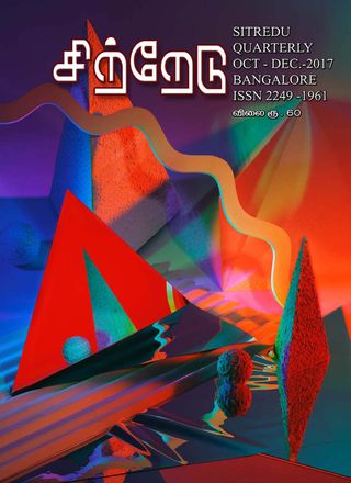 Sitredu - July - August 2018 Sitredu Cover - July - August 2018 Edition