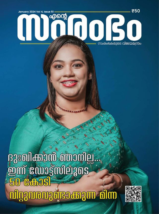 ENTE SAMRAMBHAM