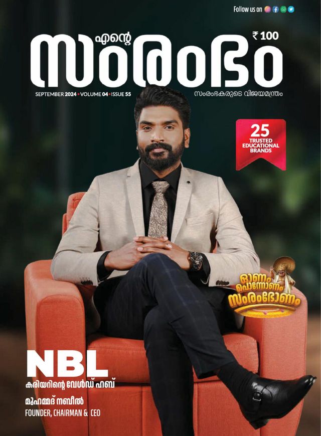 ENTE SAMRAMBHAM