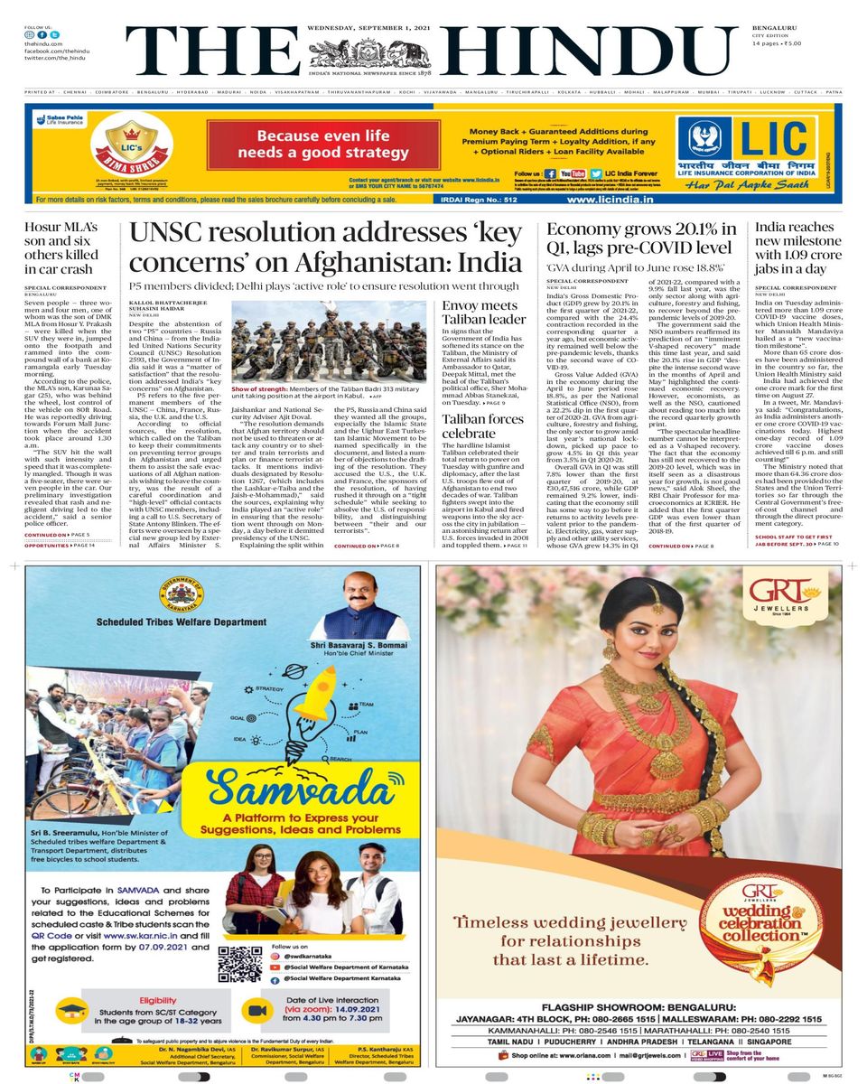 The Hindu Bangalore Newspaper Get your Digital Subscription