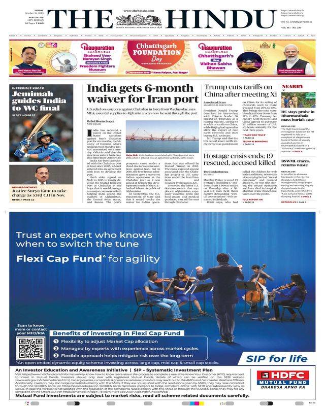 The Hindu Bangalore