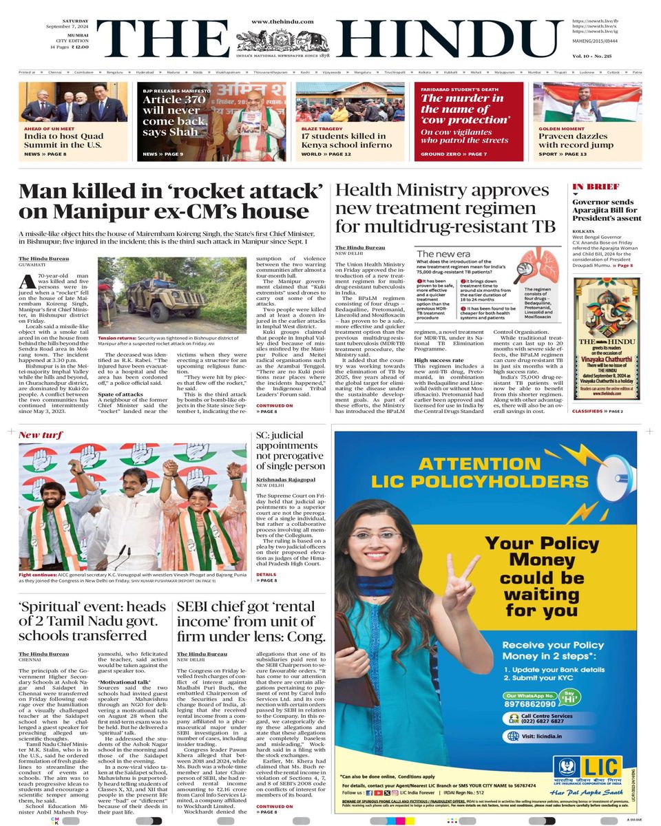 The Hindu Mumbai Newspaper - Get your Digital Subscription