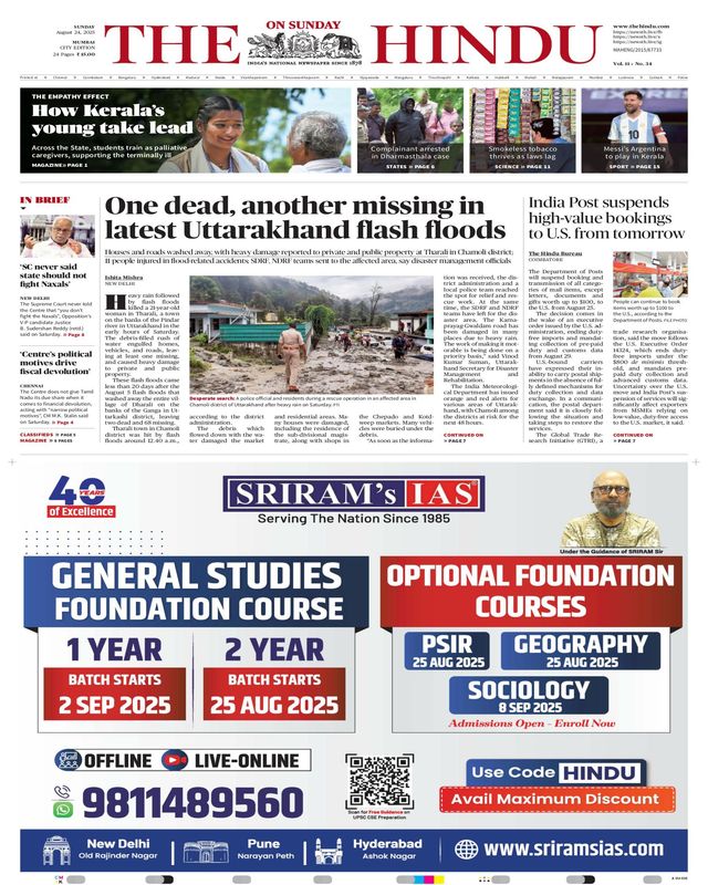 The Hindu Mumbai