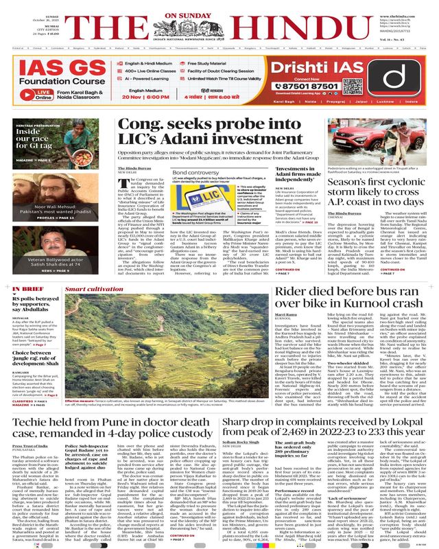 The Hindu Mumbai