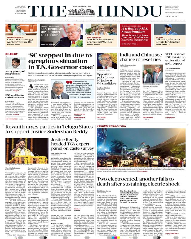 The Hindu Hyderabad