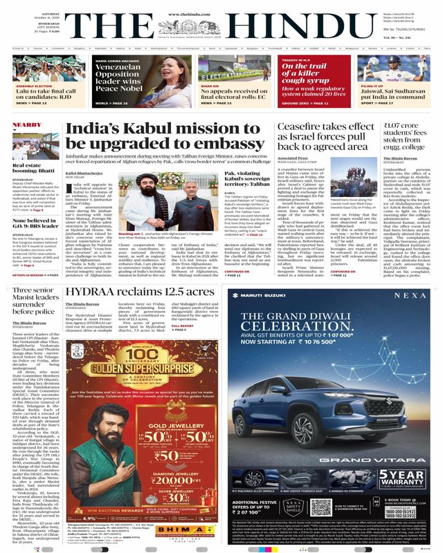 The Hindu Hyderabad