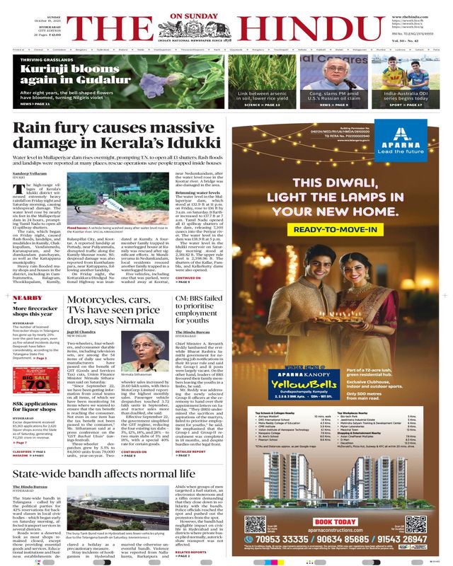 The Hindu Hyderabad