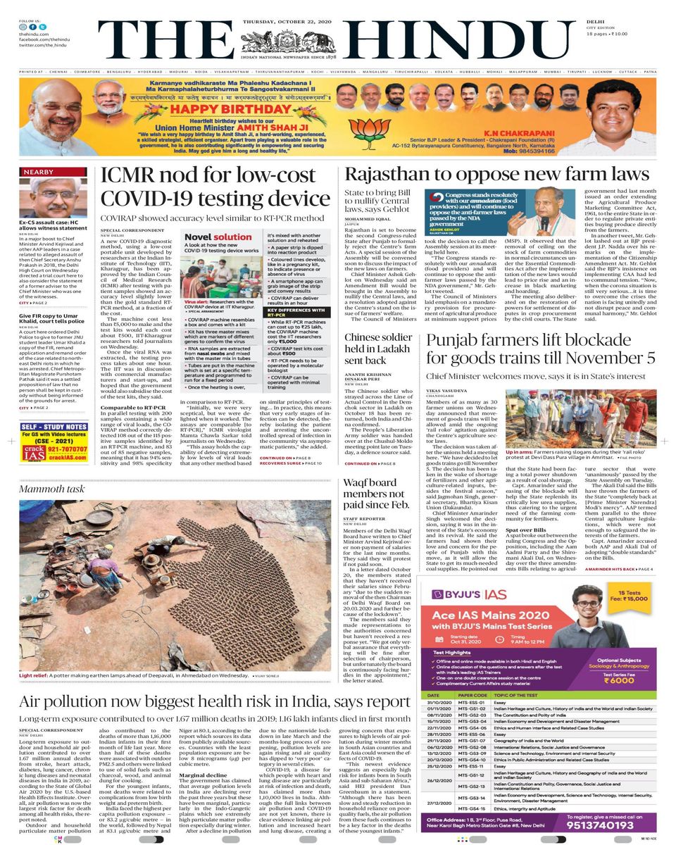The Hindu DelhiOctober 22, 2020 Newspaper Get your Digital Subscription