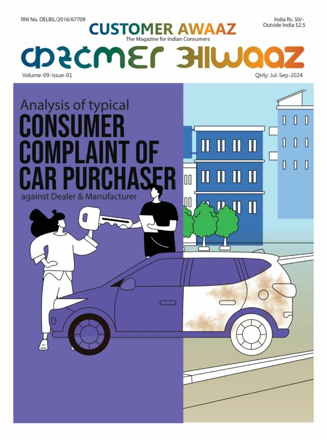CUSTOMERAWAAZ