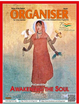 Organiser Weekly