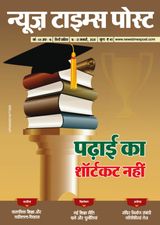 January 16, 2020 -  परिचय – पढ़ाई का शॉर्टकट नहीं