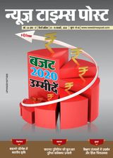 February 1 - 15- बजट 2020  उम्मीदें