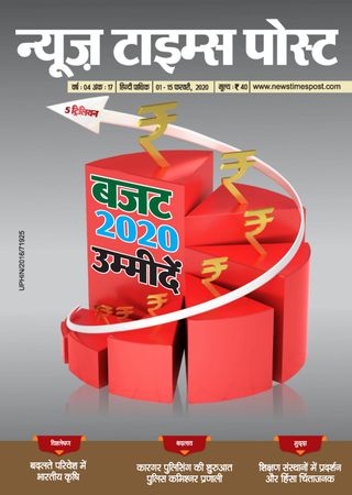 News Times Post Hindi