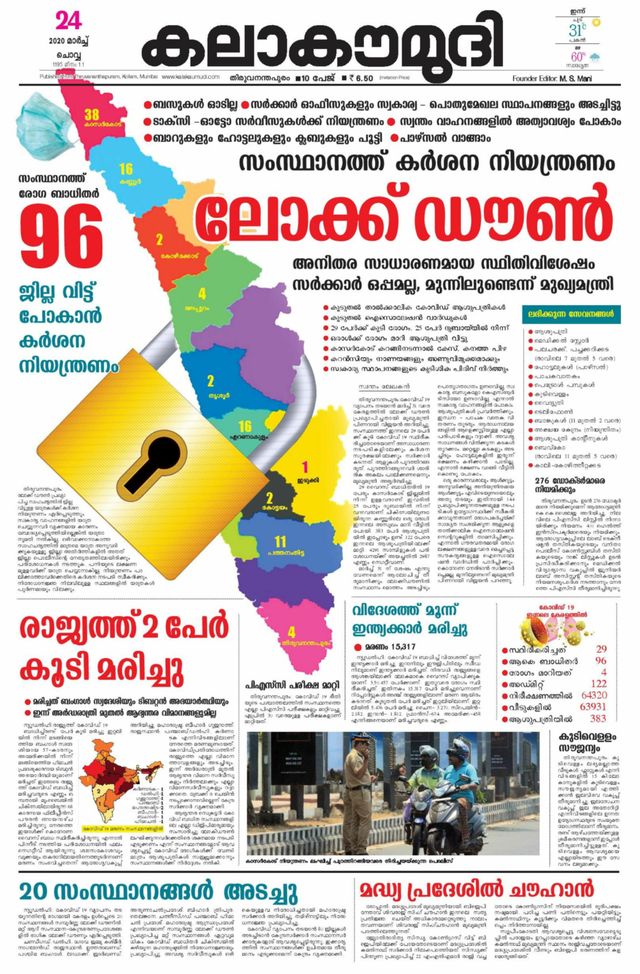 Kalakaumudi Trivandrum