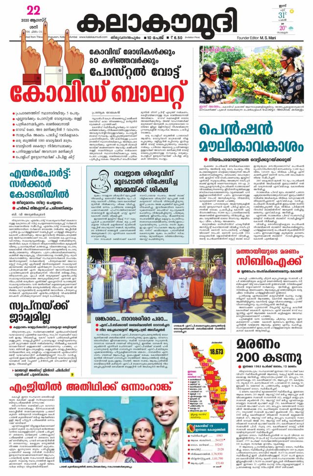 Kalakaumudi Trivandrum