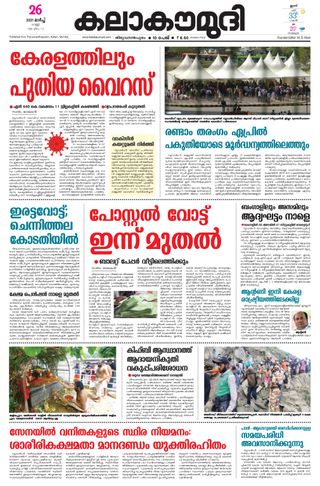 Kalakaumudi