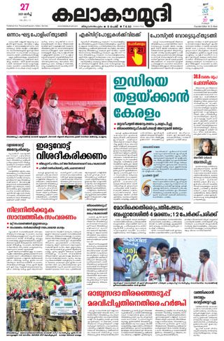 Kalakaumudi