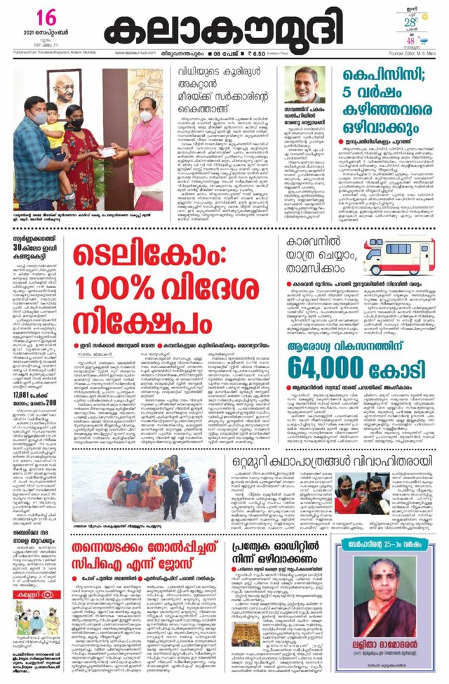 Kalakaumudi Trivandrum