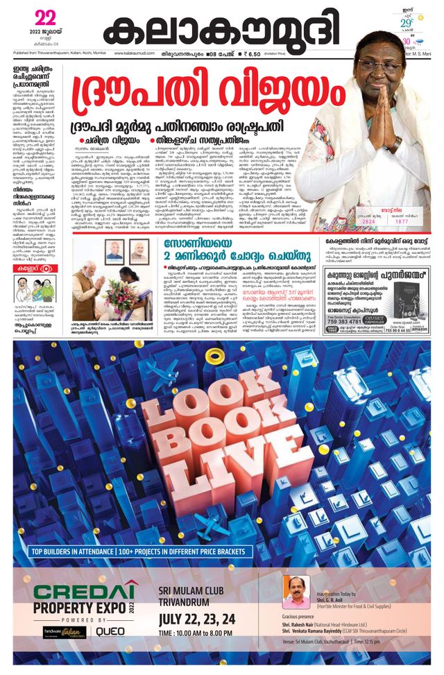 Kalakaumudi Trivandrum