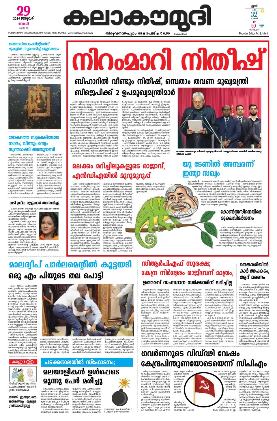 Kalakaumudi Trivandrum January 29 2024 Newspaper