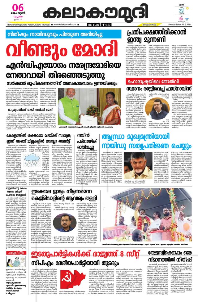 Kalakaumudi Trivandrum