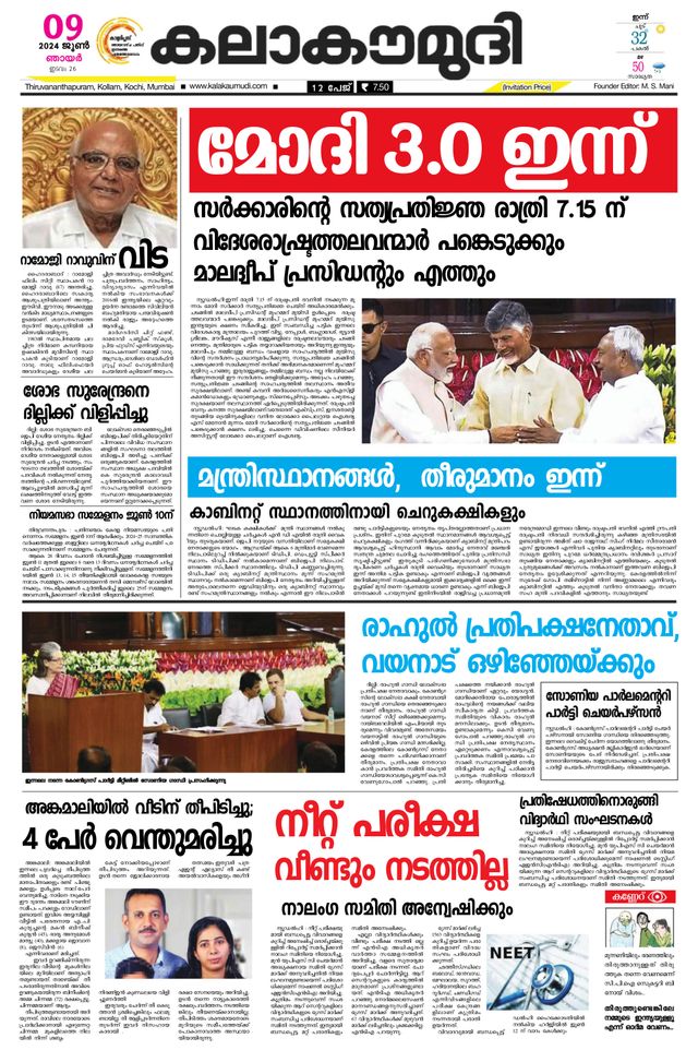 Kalakaumudi Trivandrum