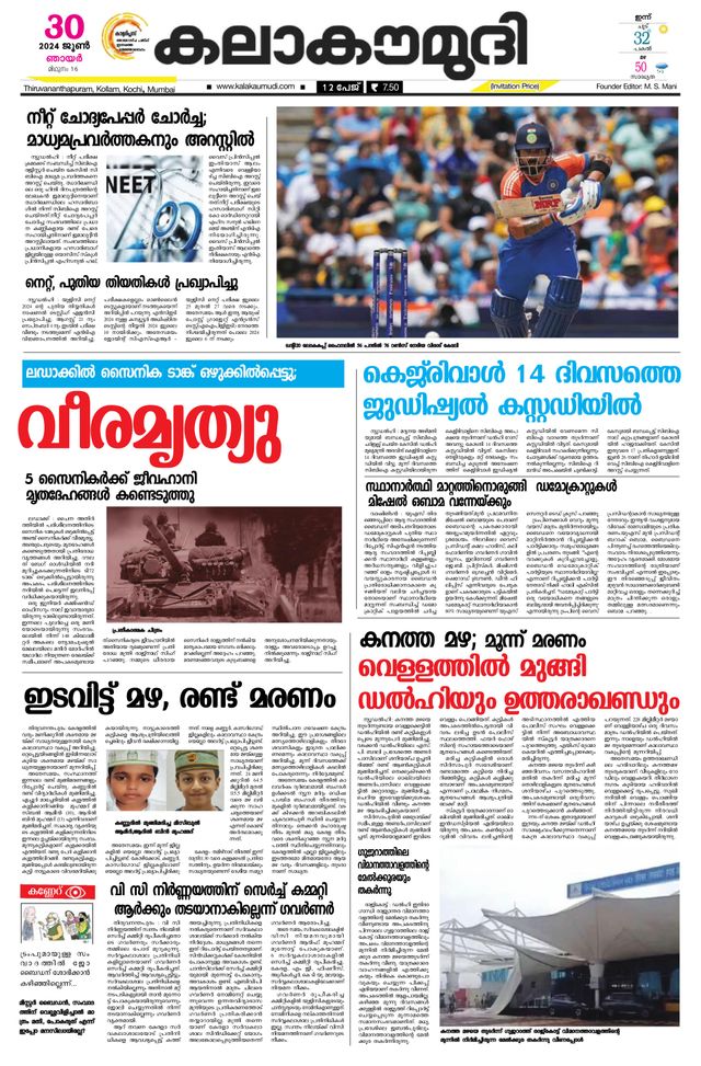 Kalakaumudi Trivandrum