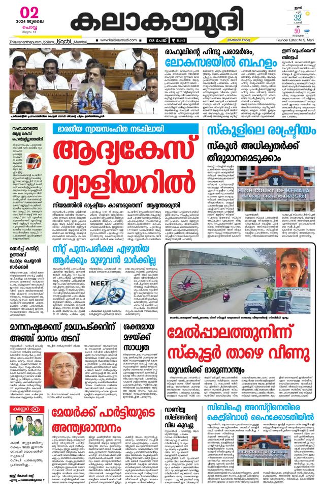 Kalakaumudi Trivandrum