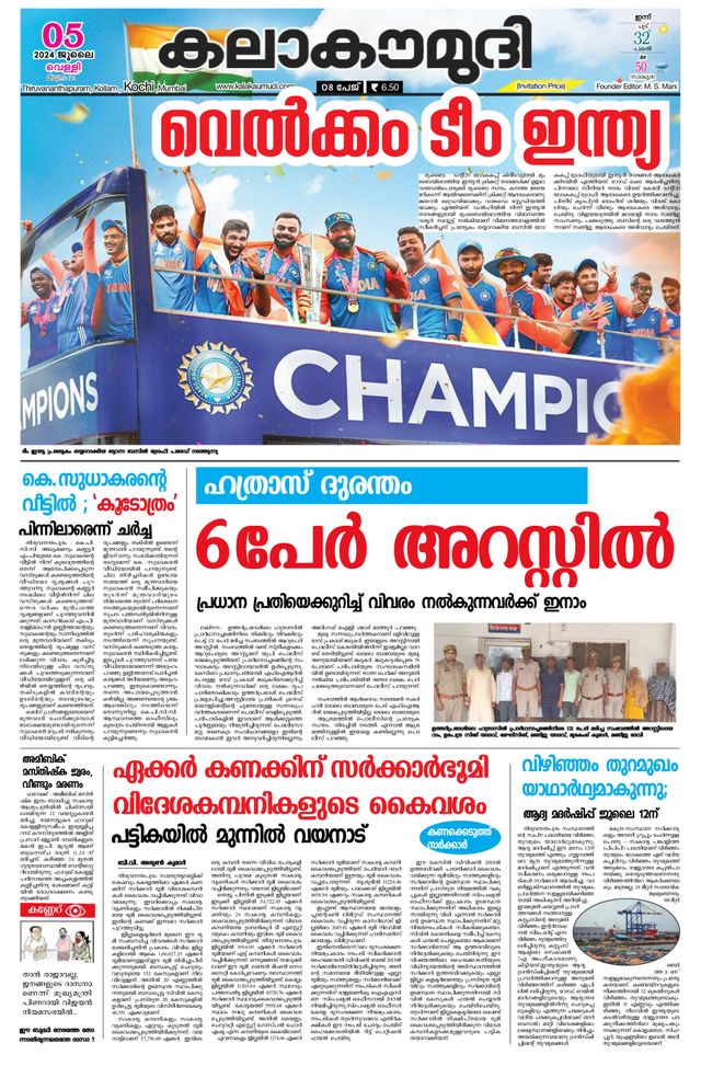 Kalakaumudi Trivandrum
