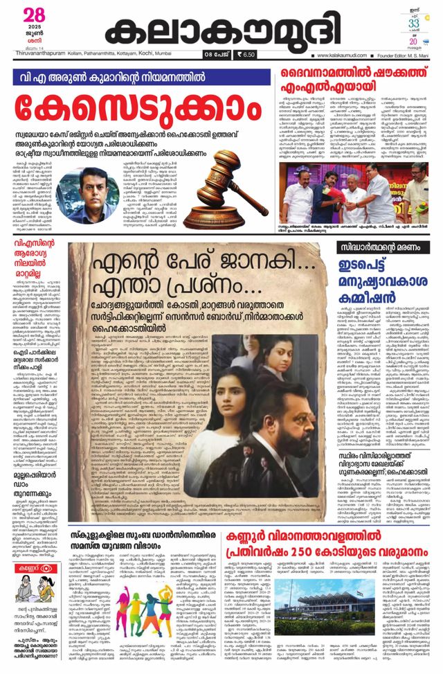 Kalakaumudi Trivandrum