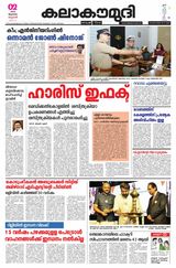 Kalakaumudi