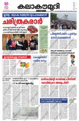 Kalakaumudi