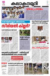 Kalakaumudi