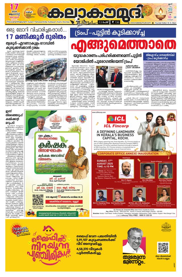 Kalakaumudi Trivandrum
