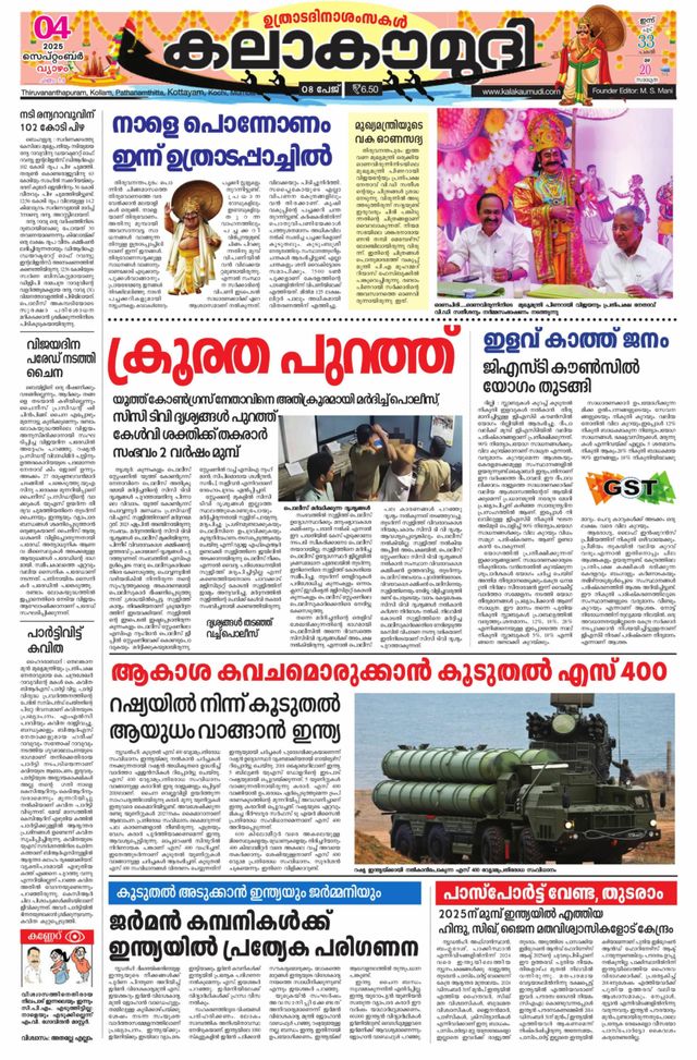Kalakaumudi Trivandrum