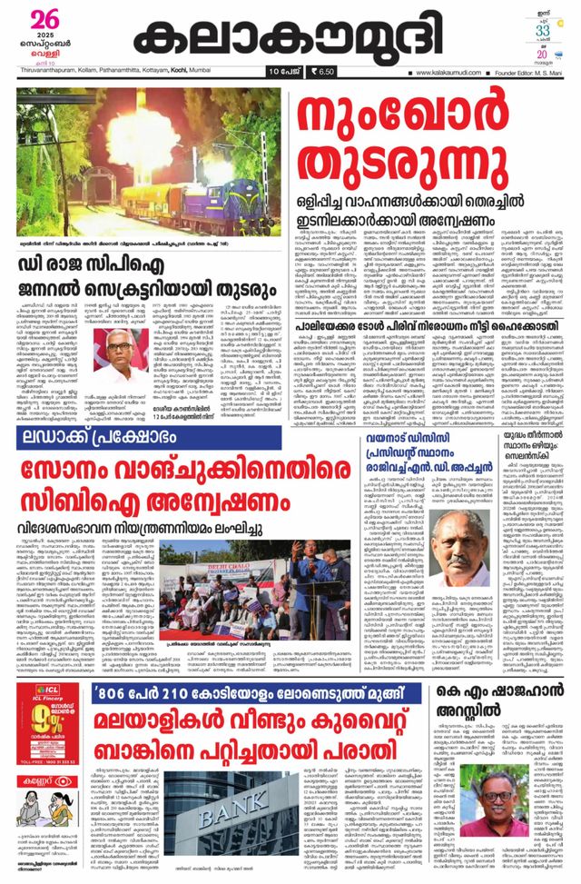 Kalakaumudi Trivandrum