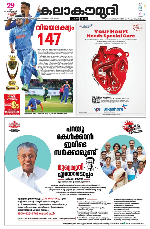 Kalakaumudi Trivandrum