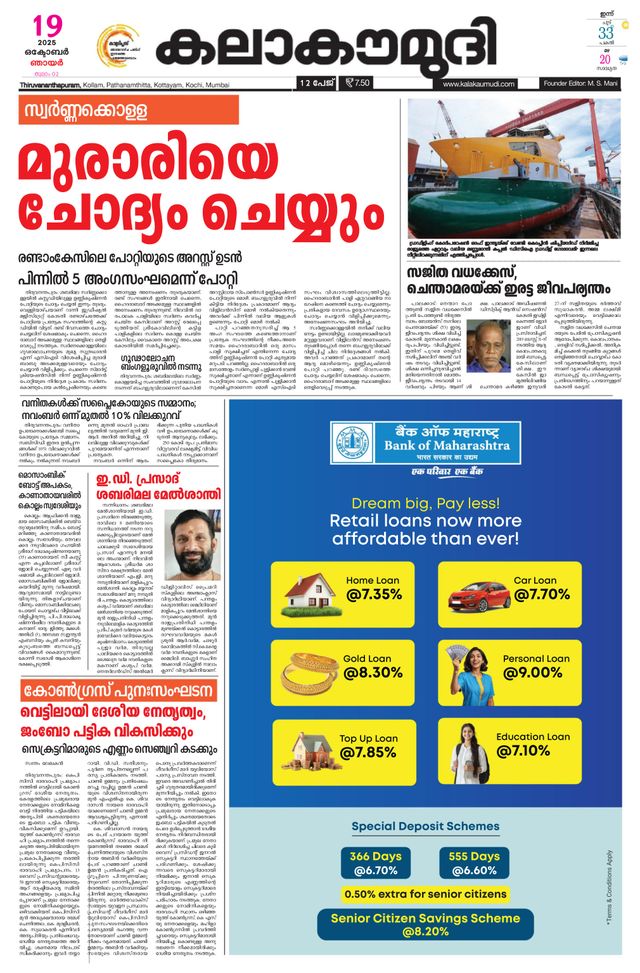 Kalakaumudi Trivandrum