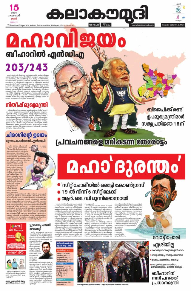 Kalakaumudi Trivandrum