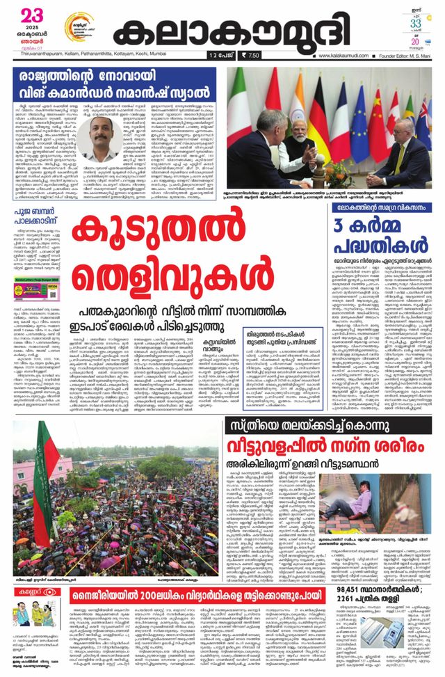 Kalakaumudi Trivandrum