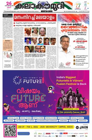 Kalakaumudi