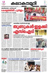 Kalakaumudi