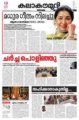 Kalakaumudi