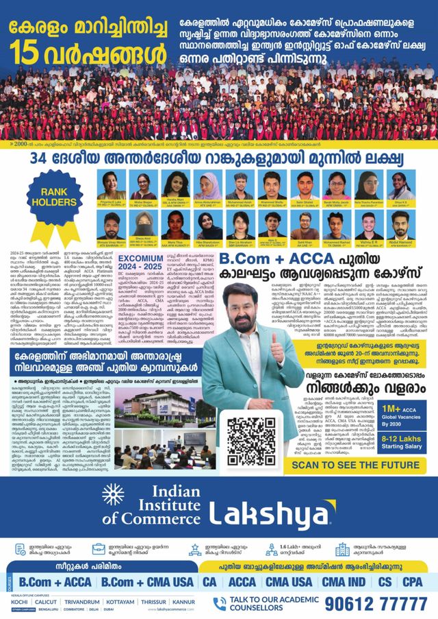 Kalakaumudi Mumbai