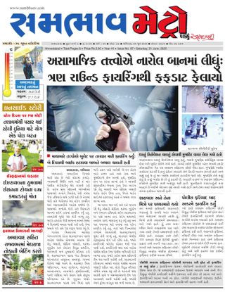 SAMBHAAV-METRO News