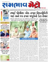 SAMBHAAV-METRO News