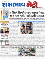 SAMBHAAV-METRO News