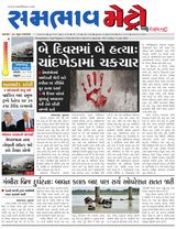 SAMBHAAV-METRO News