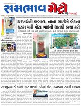 SAMBHAAV-METRO News